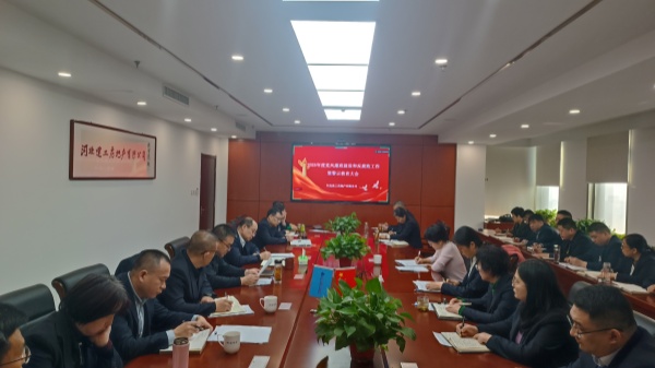 3.7 警示教育会议_副本.jpg